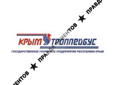 КРЫМТРОЛЛЕЙБУС